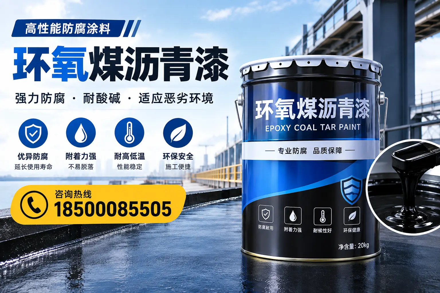 环氧煤沥青漆的市场行情：高邑地区价格走势分析