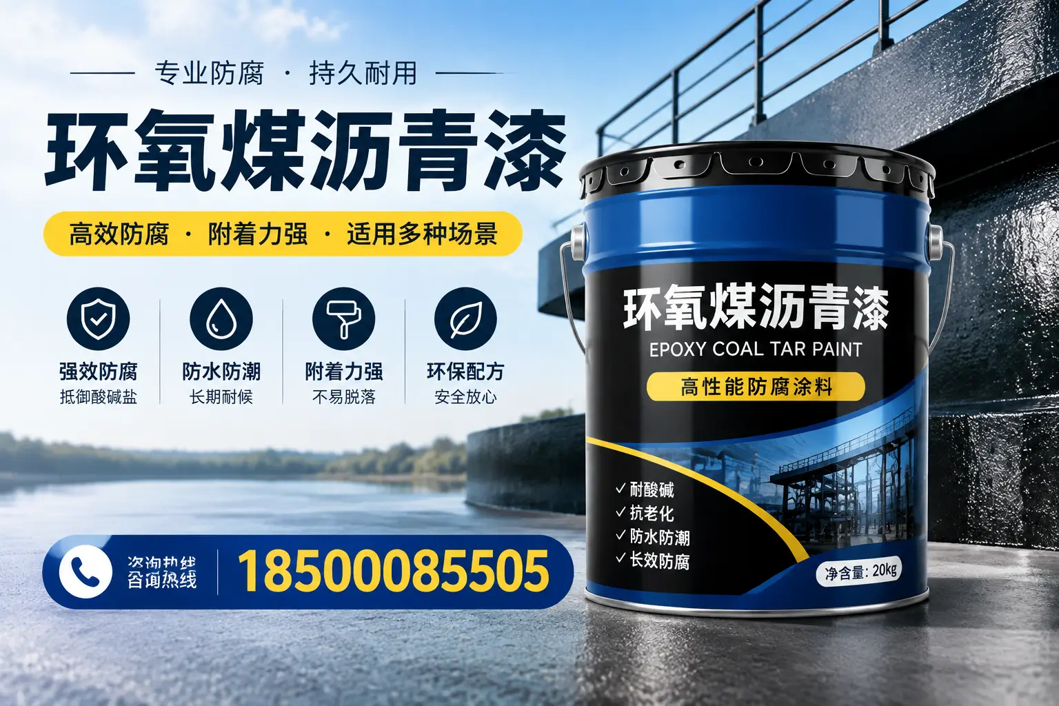 环氧煤沥青漆在不同气候条件下的表现分析，高邑适用性